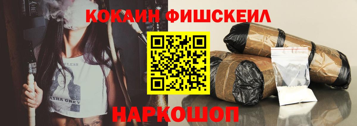 КОКАИН Эквадор Йошкар-Ола