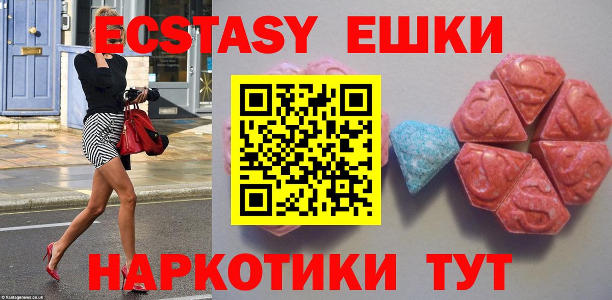 ЭКСТАЗИ 280 MDMA  ЭКСТАЗИ  Йошкар-Ола  Вход с VPN 