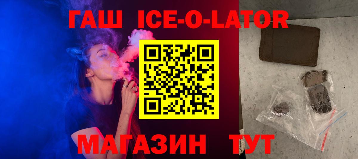 Йошкар-Ола  ГАШ  ГАШ гашик  Вход с VPN  ГАШ гашик 