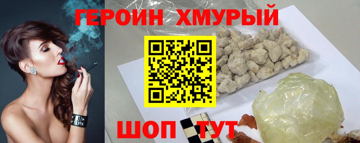 Йошкар-Ола  Героин VHQ  Героин  Вход с VPN 