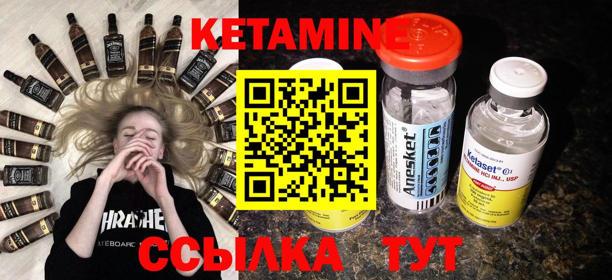 КЕТАМИН ketamine  Кетамин VHQ  Йошкар-Ола  Вход с VPN 