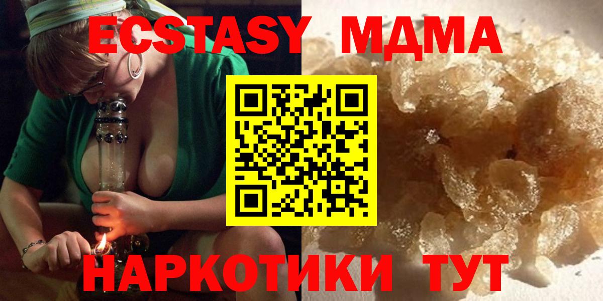 Йошкар-Ола  МДМА кристаллы  Вход с VPN  МДМА Molly 
