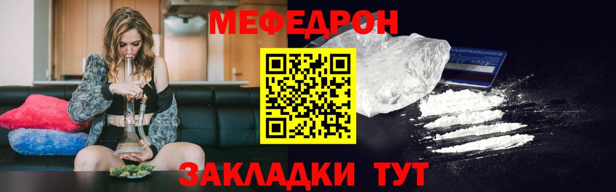 Мефедрон  Мефедрон мука  Йошкар-Ола  Вход с VPN  МЕФ кристаллы 
