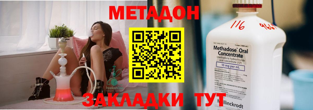 МЕТАДОН VHQ  Метадон белоснежный  Йошкар-Ола  Вход с VPN 