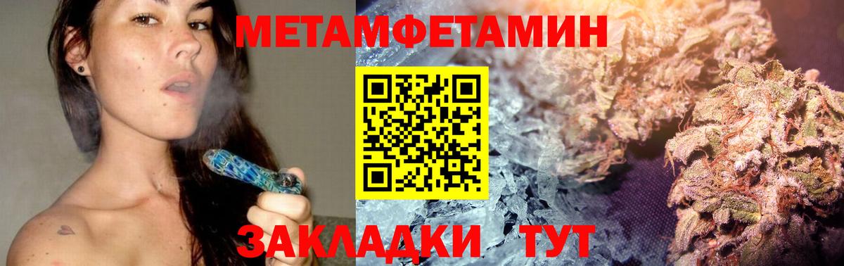 Первитин Methamphetamine Йошкар-Ола